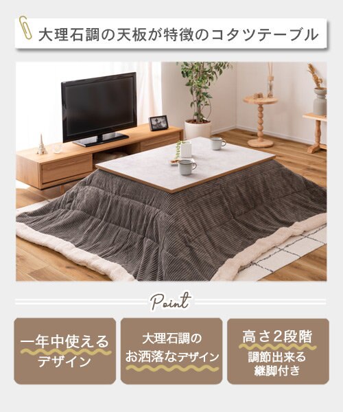 高さ調節可能フラットヒーターこたつ｜ビーカンパニーの通販｜&mall