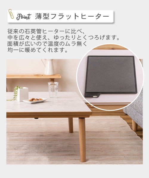高さ調節可能フラットヒーターこたつ｜ビーカンパニーの通販｜&mall