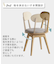 回転式ダイニングチェア
