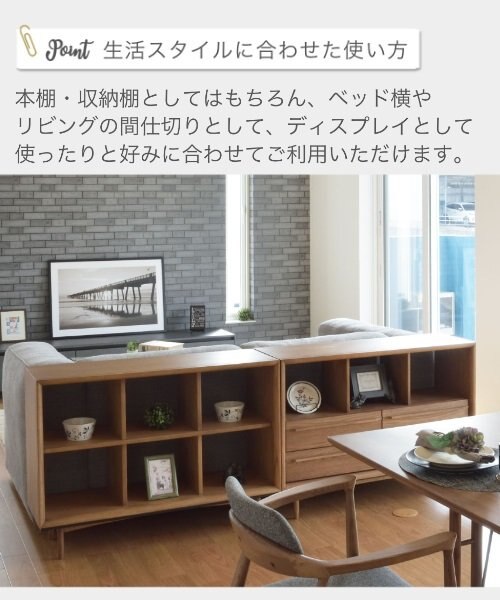 オープンシェルフ｜ビーカンパニーの通販｜&mall（アンドモール）三井