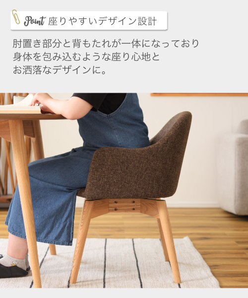 カラメリ 回転式チェア｜ビーカンパニーの通販｜&mall（アンドモール