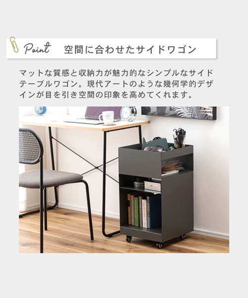 サイドテーブルワゴン｜ビーカンパニーの通販｜&mall（アンド