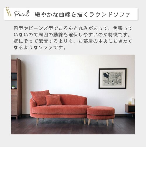 開梱設置付き】ラーロ ソファ2P 左肘｜ビーカンパニーの通販｜&mall