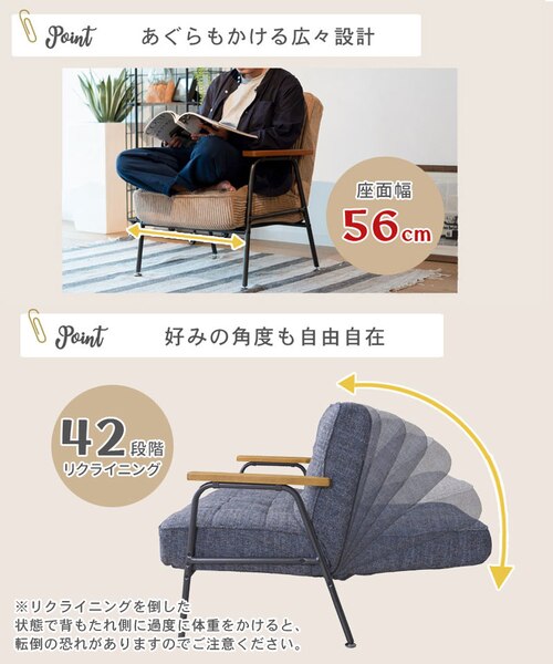 リクライニング 1Pソファ｜ビーカンパニーの通販｜&mall（アンドモール
