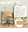 北欧風曲木デスクチェア