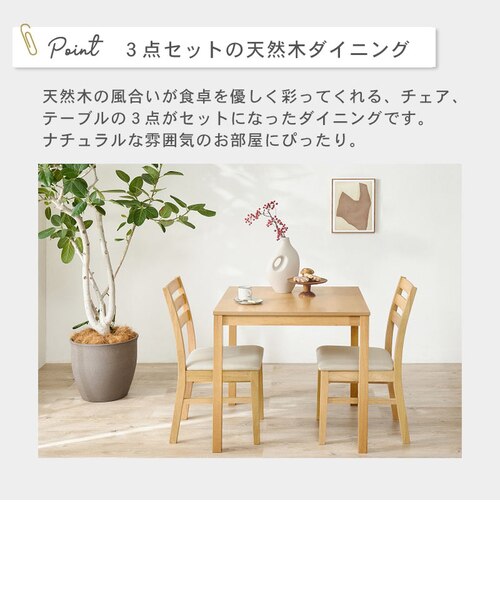 ダイニング3点セット スクエア｜ビーカンパニーの通販｜&mall（アンド