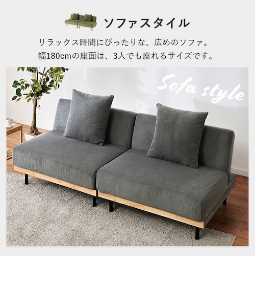 コーデュロイ ソファベッド｜ビーカンパニーの通販｜&mall（アンド