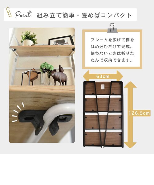ギミック 4段シェルフ 幅63cm｜ビーカンパニーの通販｜&mall（アンド