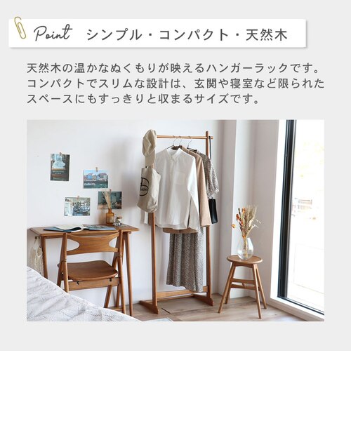 ハンガーラック|ビーカンパニーの通販|&mall(アンドモール)三井 ハンガーラック|ビーカンパニーの通販|&mall(アンドモール)三井
