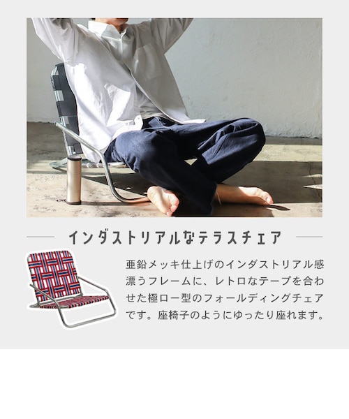 ❤️❤️昭和レトロ JPS ベット 椅子 スイング レトロなテラスチェア