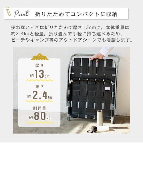 レトロなテラスチェア｜ビーカンパニーの通販｜&mall（アンドモール