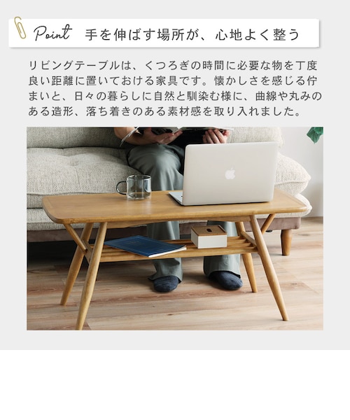 Rasic リビングテーブル｜ビーカンパニーの通販｜&mall（アンドモール