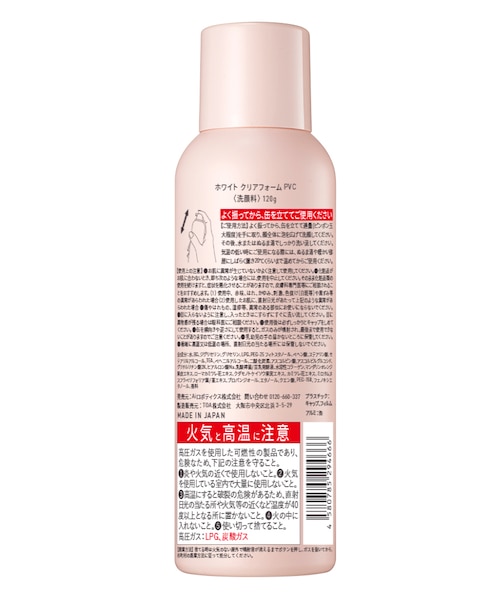 Yunth生VCホワイトクリアフォーム(洗顔料120g)｜ショップインの通販
