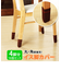 【当商品送料無料】脚カバー 椅子 SMILE KIDS スマイルキッズ 通販 キズつきにくいイス脚カバー 4脚分 16個組 足カバー いす イス