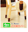 【当商品送料無料】脚カバー 椅子 SMILE KIDS スマイルキッズ 通販 キズつきにくいイス脚カバー 4脚分 16個組 足カバー いす イス