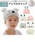 【当商品送料無料】タオルキャップ 子供 キッズ 通販 ヘアキャップ 吸水 女の子 男の子 キャップタオル 耳付き ドライキャップ タオルドライ 大人