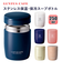 【当商品送料無料】スープジャー 250 通販 スープボトル 250ml かわいい レディース 女性 保温弁当箱 ランチボックス 保温 保冷