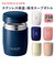 【当商品送料無料】スープジャー 250 通販 スープボトル 250ml かわいい レディース 女性 保温弁当箱 ランチボックス 保温 保冷