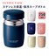 【当商品送料無料】スープジャー 250 通販 スープボトル 250ml かわいい レディース 女性 保温弁当箱 ランチボックス 保温 保冷