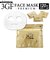 【当商品送料無料】フェイスパック 日本製 通販 シートマスク 大容量 アスターナ 3GFフェイスマスク プレミアム 120枚 美容マスク 美容パック