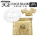 【当商品送料無料】フェイスパック 日本製 通販 シートマスク 大容量 アスターナ 3GFフェイスマスク プレミアム 120枚 美容マスク 美容パック
