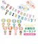 【当商品送料無料】バースデー 飾り 通販 ガーランド 誕生日 飾り付け 6か月 ハーフバースデー 1/2 1歳 2歳 3歳 バースデーガーランド