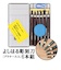 【当商品送料無料】彫刻刀 セット 小学校 よしはる 通販 彫刻刀セット 義春 プラケース入り 6本セット 右利き用 6本組  男の子 女の子 小学生