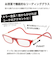 【当商品送料無料】クリックリーダー 老眼鏡 通販 Clic readers 男性 女性 おしゃれ シンプル リーディンググラス 眼鏡 メガネ
