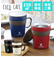 【当商品送料無料】cococafe ココカフェマグカップ 250mlおしゃれ お洒落 フタ付 取手付き 真空二重 保温 保冷 シンプル