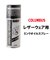 【当商品送料無料】ミンクオイルスプレー 180ml COLUMBUS コロンブス 通販 ミンクオイル スプレー レザーウェア用 保革オイル