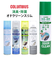 【当商品送料無料】消臭スプレー 靴 180ml COLUMBUS コロンブス 通販 オドクリーンスリム 消臭 スプレー くつ 靴用 植物系消臭成分