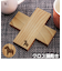【当商品送料無料】鍋敷き おしゃれ 通販 木 鍋しき 木製 なべしき トリベット クロス CROSS クロストリベット ダーラナホース シンプル
