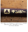【当商品送料無料】彫刻刀セット 7本 通販 彫刻刀 みかさ 7本組 セット 平刀 切出刀 角刀 丸刀 小丸刀 大丸刀 小切出刀 プラケース 銀鳥産業