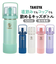 【当商品送料無料】タケヤフラスク ゴーカップ 520 通販 タケヤ 水筒 520ml 18oz キッズ 直飲み 保冷 ステンレス 2way