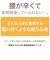 【当商品送料無料】座椅子 リクライニング 通販 背筋がGUUUN 美姿勢座椅子リッチ カバー 洗える 腰痛 背すじ 姿勢 座イス 座布団 座ぶとん