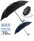 【当商品送料無料】傘 メンズ 大きいサイズ 通販 70cm 丈夫 長傘 ワンタッチ ジャンプ傘 雨傘 大きい 70 耐風傘 元に戻る