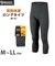 【当商品送料無料】タイツ メンズ スポーツ 通販 おしゃれ シンプル レギンス インナー ロングタイツ BODY TOUGHNESS ボディタフネス
