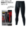 【当商品送料無料】タイツ メンズ スポーツ 通販 おしゃれ シンプル レギンス インナー ロングタイツ BODY TOUGHNESSS