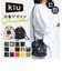 【当商品送料無料】kiu バッグ 通販 ショルダーバッグ レディース 小さめ 斜めがけ 軽量 軽い 撥水 はっ水 おしゃれ シンプル 巾着 ポーチ