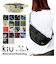 【当商品送料無料】kiu ボディバッグ キウ 通販 メンズ レディース ボディバック ウエストポーチ ウェストポーチ ボデーバッグ ボデーバック