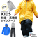 【当商品送料無料】レインコート キッズ 上下 通販 ジュニア 150 140 130 レインスーツ 軽量 軽い 防水 透湿 撥水 はっ水