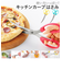 【当商品送料無料】キッチンバサミ ステンレス カーブ 通販 キッチンハサミ 料理ハサミ 調理ハサミ 料理バサミ 調理バサミ 調理ばさみ 調理用