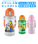 【当商品送料無料】水筒 キッズ 直飲み 通販 ステンレス 子供 こども 軽量 女の子 男の子 マグボトル ショルダー 斜めがけ 肩掛け おしゃれ
