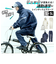 【当商品送料無料】レインコート 上下 通販 レディース メンズ 自転車 リュック カジメイク Kajimeiku 3380