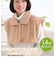 【当商品送料無料】肩あて 着る毛布 ショート マイクロファイバー 寝具 シンサレート 洗える 定番 家事 あったか 冷え性 寝るとき あたため 首