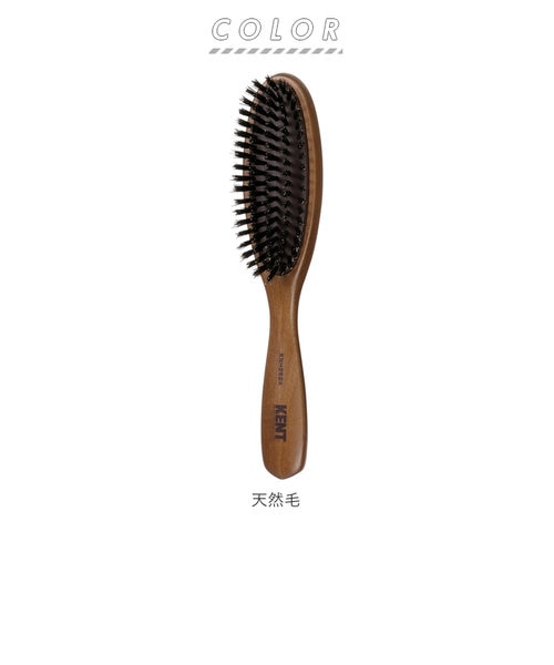 当商品送料無料】ケント ブラシ 通販 ヘアブラシ 豚毛