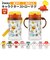 【当商品送料無料】ストロー 水筒 子供 定番 両手 持ち手付き ストローボトル ストローマグ キャラクター かわいい プーさん ディズニー ミッキー