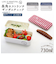 【当商品送料無料】お弁当箱 2段 通販 ランチボックス 小学生 おしゃれ 弁当箱 女子 下段 280ml 上段 450ml 約 730ml 二段