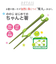 【当商品送料無料】ののじ はし 通販 箸 16 はじめてのちゃんと箸 SSサイズ Sサイズ 子供用 女の子 男の子 キッズ トレーニング箸 おしゃれ