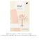【当商品送料無料】Lovi シーズンツリー ツリー ロヴィ season tree ミニシーズンツリー mini 11.5cm オブジェ 北欧